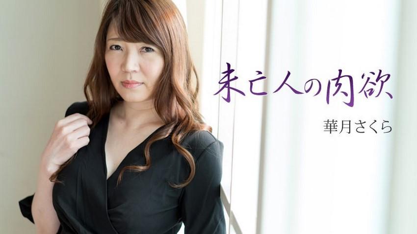 sex cổ trang Em Ngọc Hà vú đẹp dâm đãng thủ dâm p4